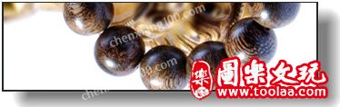 品鉴级手串